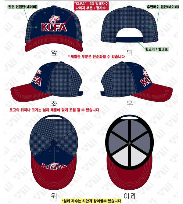 2026 KLFA 토너먼트 모자 (SS형)